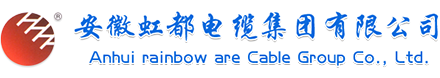 額定電壓0.6/1KV聚氯乙烯絕緣耐火電力電纜-安徽虹都電纜集團(tuán)